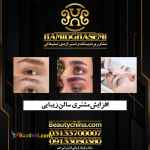 طراحی تبلیغات سالن زیبایی باکیفیت عالی