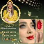 تتو رژلب در مرکز غزل زرگریان