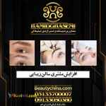 راهکار تبلیغ آرایشگاه با بیشترین بازدهی