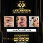 سئو سایت ارایشگاه با گروه حرفه ای جم