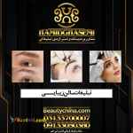 مشاور آرایشگاه با بهترین ترفندهای تبلیغات