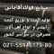 تولید کننده و توزیع کننده انواع رابیتس و میلگرد و آهن الات ساختمانی صنایع فولاد آقاجانی تولید کننده و توزیع کننده انواع رابیتس و میلگرد و آهن الات ساختمانی صنایع فولاد آقاجانی