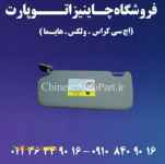 قیمت لوازم یدکی چانگان 