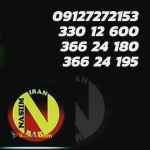 موسسه حمل و نقل نسیم بار ایران 