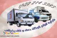 حمل و نقل باربری یخچال داران همدان