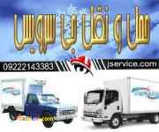 تاکسی بار یخچالی مشهد 