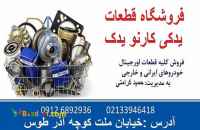 فروش لوازم یدکی  هیوندا