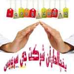 تاکسی وانت یخچالی تهران 