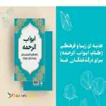 میوه معنوی برای مراسم ختم و عزا