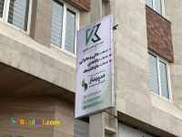 فروش نرم افزار سپیدار در پاکدشت نماینده رسمی سپیدار پاکدشت 