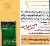 هیومیک گرانول