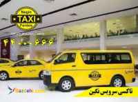 تويوتا رافور دربست