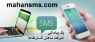 هنوزبرای تبلیغاتت از پنل پیامکی استفاده نمیکنی !؟ هنوزبرای تبلیغاتت از پنل پیامکی استفاده نمیکنی !؟