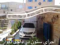 سایبان بدون پایه مزاحم معاونی