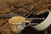 قهوه هسته خرما ارومیه