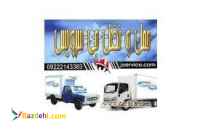 حمل کامیون بار یخچالی کاشان