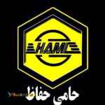 شرکت حفاظتی حامی حفاظ در اصفهان