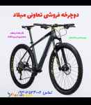 دوچرخه آلومینیوم پرسرعت آکبند