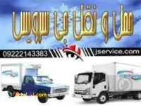 وانت بار  یخچالی شیراز