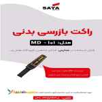 فروش فلزیاب راکتی