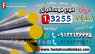 فولاد 3255-میلگرد 3255-تسمه 3255--فولاد T4-فولاد تندبر-فولاد خشکه هوایی فولاد 3255-میلگرد 3255-تسمه 3255--فولاد T4-فولاد تندبر-فولاد خشکه هوایی