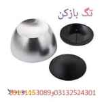 پخش تگ بازکن در اصفهان