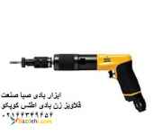 قلاویز زن بادی اطلس کوپکو LGB34H007