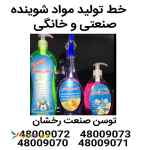  خط تولید شیشه شور- شرکت توسن صنعت رخشان-02148009070