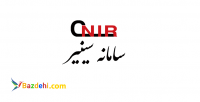  مرکز آموزش نیروی انسانی سینیر(CNIR)