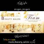 استخدام آرایشگر