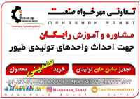 شرکت تعاونی مهرخواه صنعت