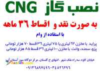 نصب CNG در استان اصفهان