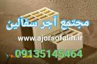 قیمت خرید عمده آجر | فروش بلوک تیغه دیواری 10 15