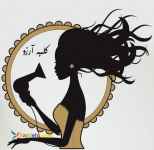 آموزشگاه آرایشگری در تهران