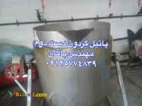 پاتیل گردان استیل دست دوم