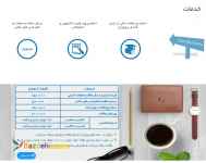 خدمات چاپ مقالات علمی در مجلات خارجی و داخلی