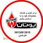 نصب و تعمیرانواع آبگرمکن و شوفاژ بوتان