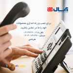 خدمات پس از فروش مرکز آبسال اصفهان