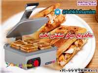 ساندویچ‌ساز