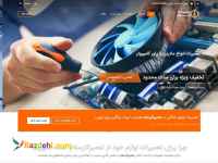 تعمیرکارسلام : مرکز درخواست تعمیرات و خدمات آنلاین