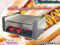 هات‌داگ‌برای‌بوفه