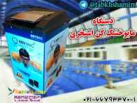  مایو‌خشک‌کن‌استخری