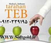 نرم افزار مطب و کلینیک