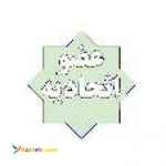 لوله بازکنی ممتازمشهد