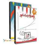 ریاضی جامع افبا کنکور