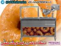 دستگاه‌دونات‌حرفه‌ای