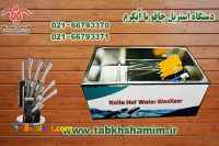 دستگاه‌استریل‌‌چاقو‌قصابی