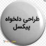 تولید عمده پیکسل