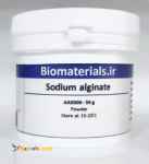 سدیم آلژینات sodium alginate