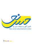 کانون تبلیغات حس نو
